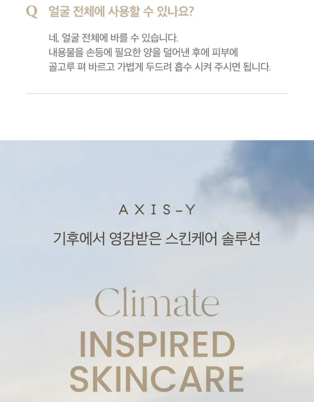 [탱탱아이볼세럼/탄력] 엑시스와이 비건 콜라겐 아이세럼 10ml 상세페이지 29